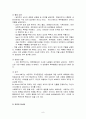 사회복지와 위험관리 9페이지