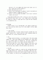 사회복지와 위험관리 11페이지