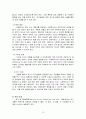 사회복지와 위험관리 12페이지