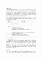 사회복지와 위험관리 13페이지