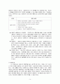사회복지와 위험관리 14페이지