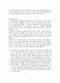 사회복지와 위험관리 16페이지