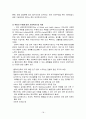 사회복지와 위험관리 18페이지