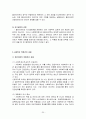 사회복지와 위험관리 20페이지