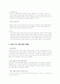 출판 기획안 - 눈으로 알 수 있는 심리학 2페이지