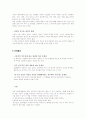 출판 기획안 - 눈으로 알 수 있는 심리학 3페이지