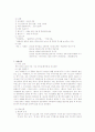 출판기획안 -  논픽션 대한제국 5페이지
