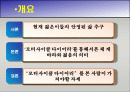 ‘모터사이클다이어리’ 속  젊음의 무한가치 2페이지