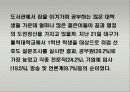 ‘모터사이클다이어리’ 속  젊음의 무한가치 3페이지