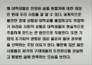 ‘모터사이클다이어리’ 속  젊음의 무한가치 5페이지