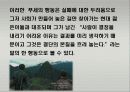 ‘모터사이클다이어리’ 속  젊음의 무한가치 7페이지