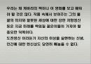 ‘모터사이클다이어리’ 속  젊음의 무한가치 8페이지
