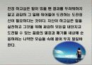 ‘모터사이클다이어리’ 속  젊음의 무한가치 9페이지