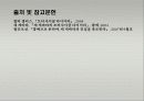 ‘모터사이클다이어리’ 속  젊음의 무한가치 10페이지
