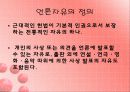 언론의 자유와 사회질서 3페이지