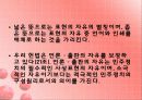 언론의 자유와 사회질서 4페이지