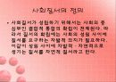 언론의 자유와 사회질서 5페이지