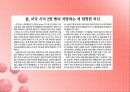 언론의 자유와 사회질서 10페이지