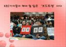 언론의 자유와 사회질서 12페이지