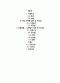나전 칠기 사업계획서 2페이지