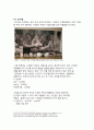 나전 칠기 사업계획서 5페이지