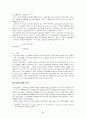 농민소설 - 계몽할 것이냐 방관할 것이냐 4페이지