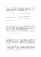 농민소설 - 계몽할 것이냐 방관할 것이냐 5페이지