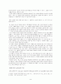 농민소설 - 계몽할 것이냐 방관할 것이냐 6페이지