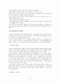 농민소설 - 계몽할 것이냐 방관할 것이냐 7페이지