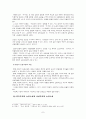 농민소설 - 계몽할 것이냐 방관할 것이냐 9페이지