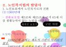노인복지법 6페이지