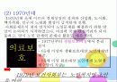 노인복지법 7페이지
