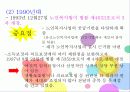노인복지법 9페이지