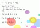 노인복지법 16페이지