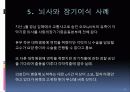 뇌사와 장기이식 17페이지