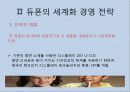 다국적 기업 -  DuPont(듀폰) 7페이지