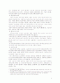 노동 (비정규직 개념, 증가, 문제점) 2페이지