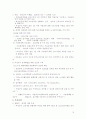 노동 (비정규직 개념, 증가, 문제점) 15페이지