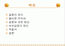 남녀의 결혼생활 어떻게 다른가? 2페이지