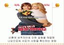 남녀의 결혼생활 어떻게 다른가? 8페이지