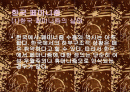 Feminism and Literature 2페이지