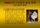 Feminism and Literature 4페이지