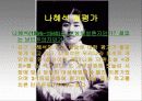 Feminism and Literature 6페이지