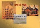 Feminism and Literature 8페이지