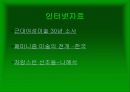 Feminism and Literature 10페이지