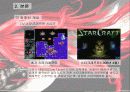다국적기업-블리자드 6페이지