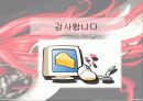 다국적기업-블리자드 12페이지