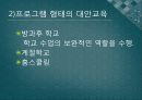 대안교육 중고등학생을 중심으로 5페이지