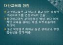 대안교육 중고등학생을 중심으로 7페이지