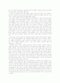 데리다의 해체론   4페이지